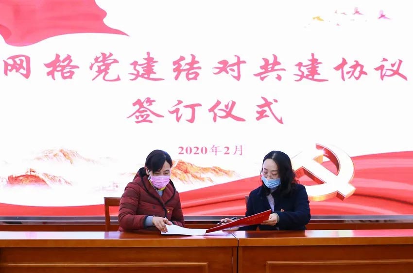 攜手同心|網(wǎng)格黨建聯(lián)盟，優(yōu)勢互補發(fā)展