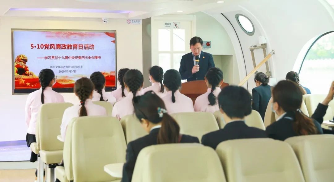 全域公司開展“5.10”黨風廉政教育日活動