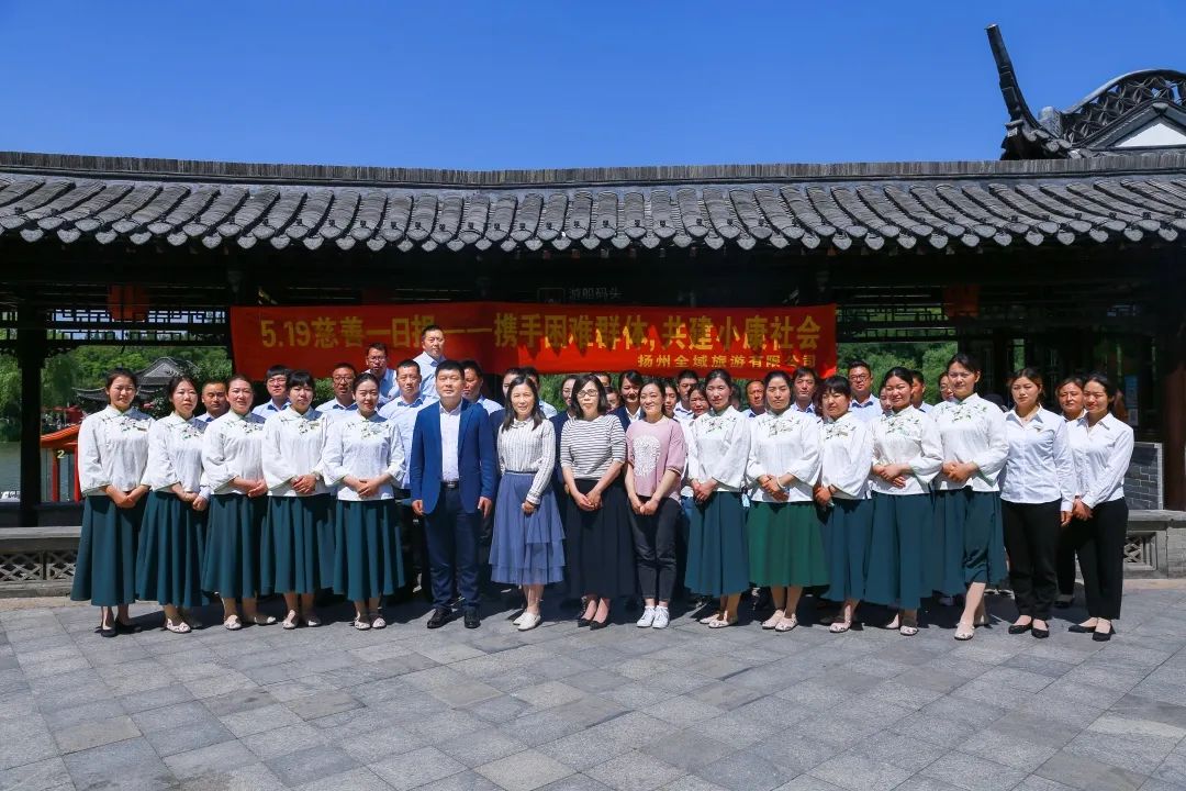 慈善一日捐，奉獻一份愛